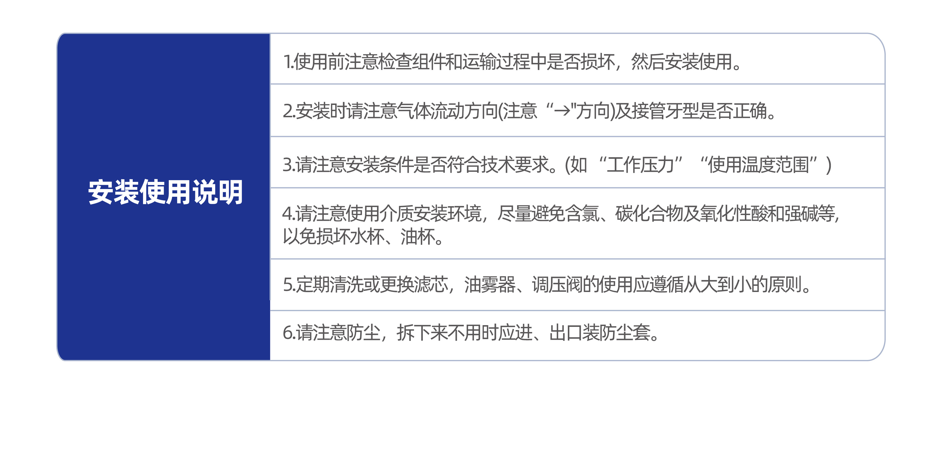气源处理元件XYUFR-L二联件