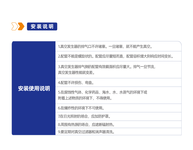 C系列多级真空发生器