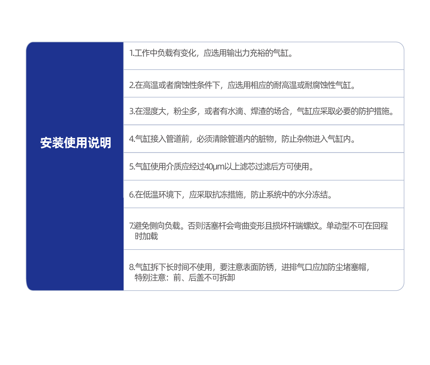 MI系列不锈钢迷你气缸
