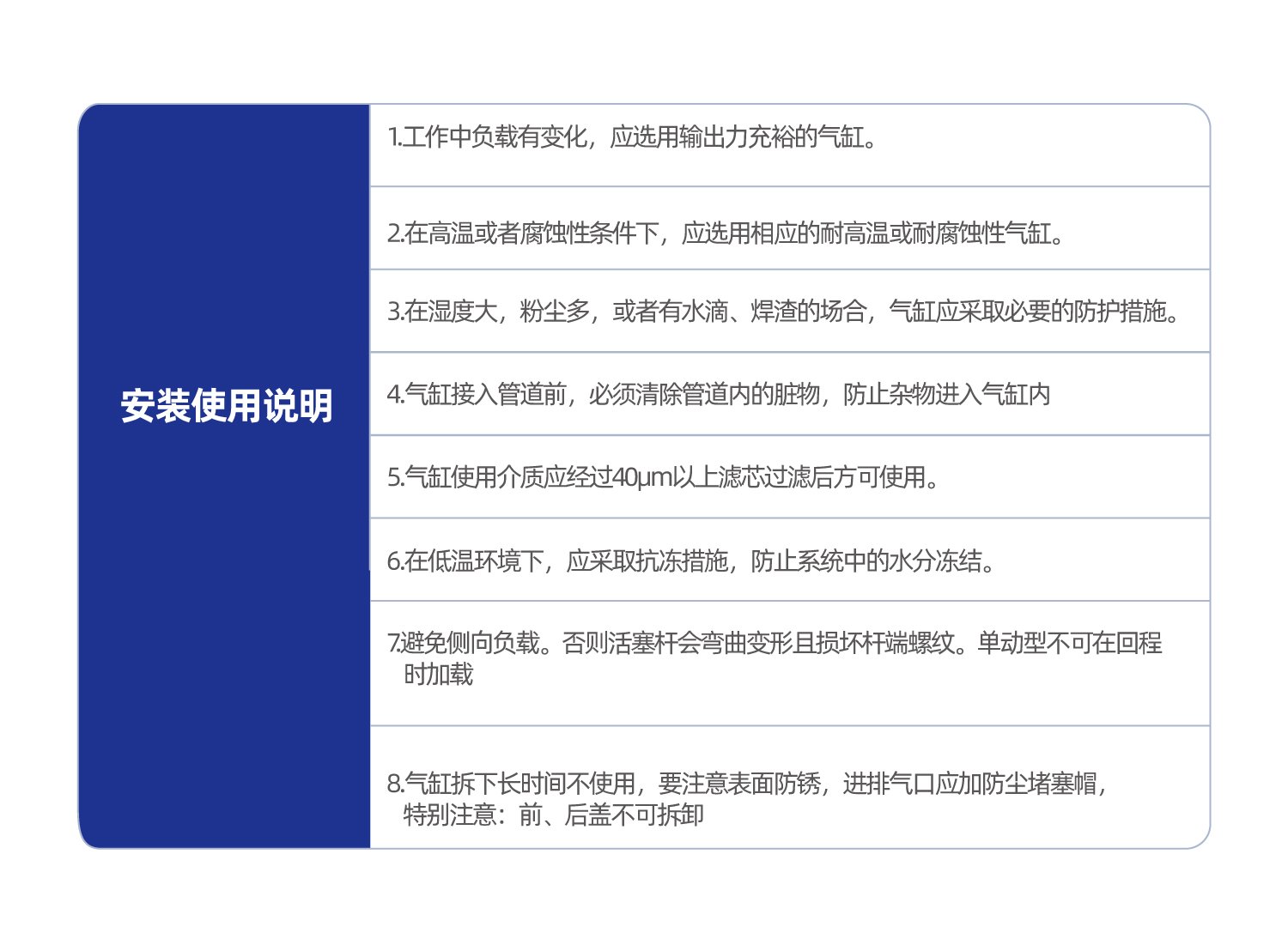 MA系列不锈钢迷你气缸