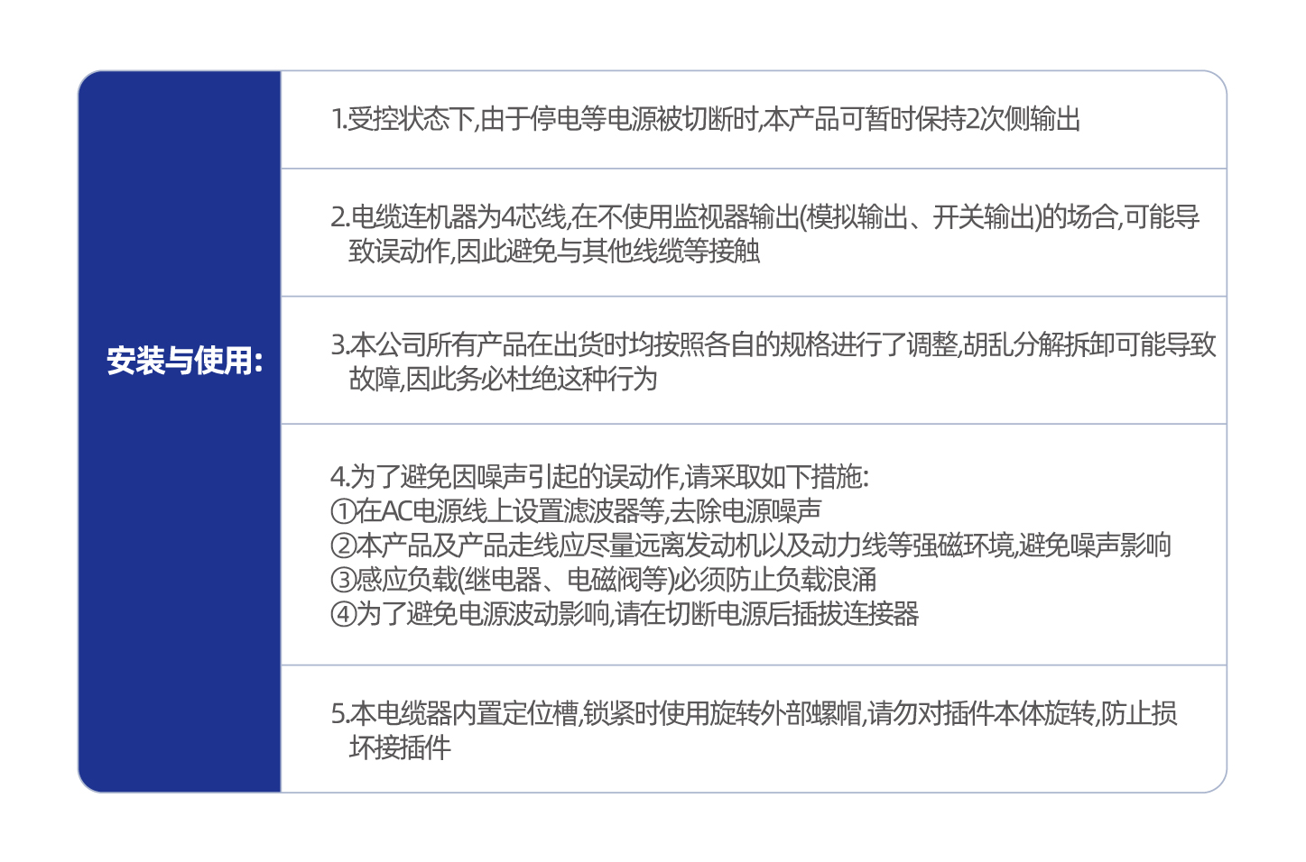 EPV2系列