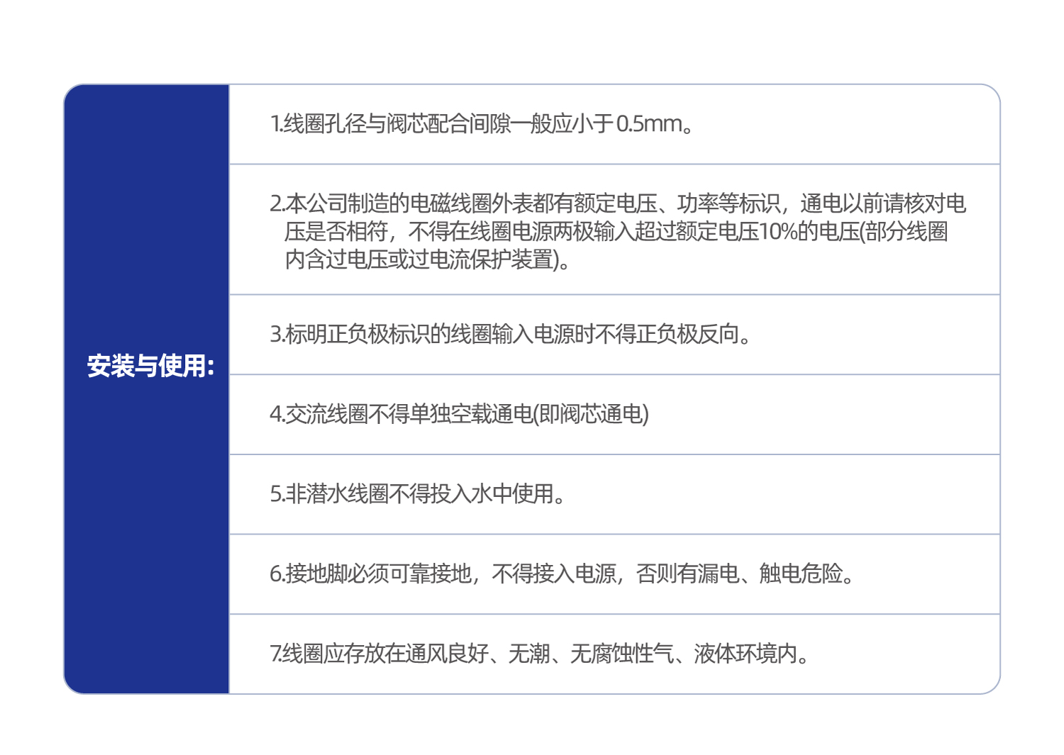SB544/1780/1781系列防爆线圈
