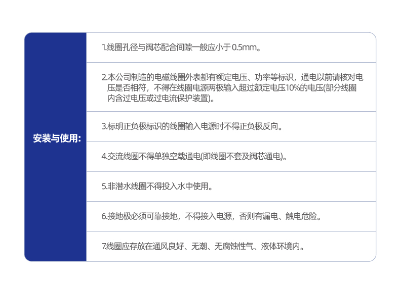 SB457/IN30系列热塑线圈