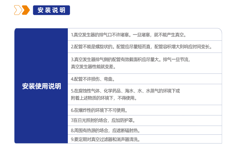 CV系列真空发生器
