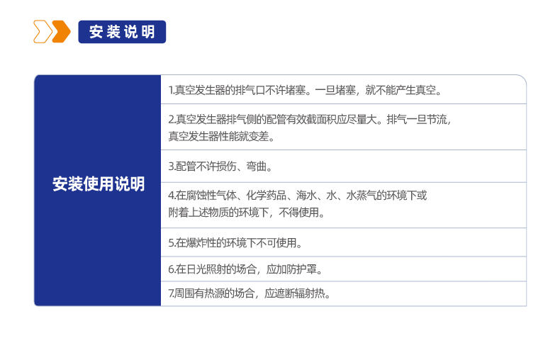 ZU系列真空发生器