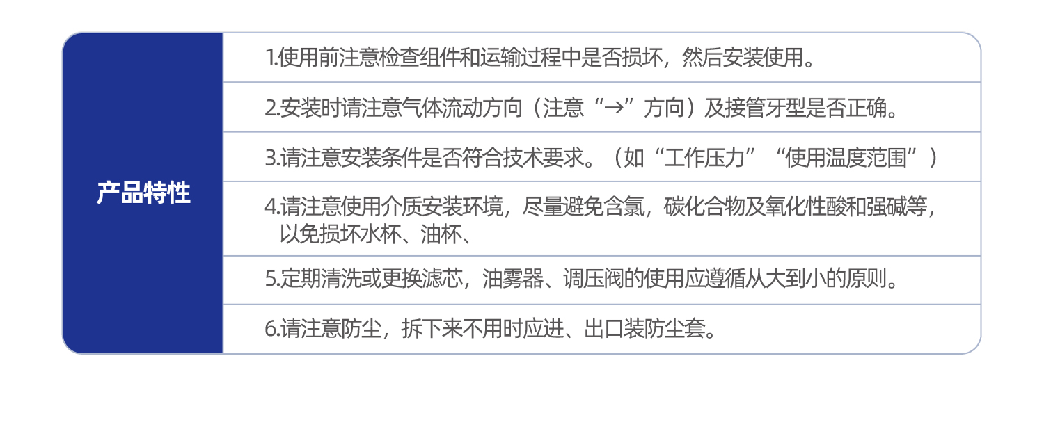 气源处理元件XYBC3000三联件