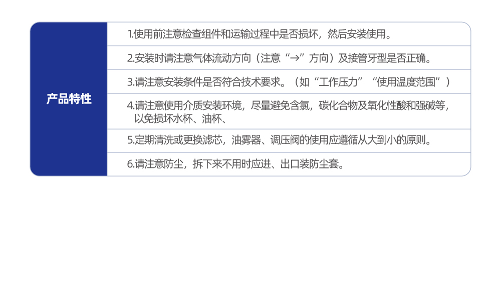 XYBF3000 过滤器