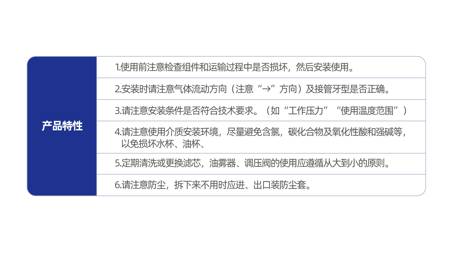 气源处理元件XYAFC2000