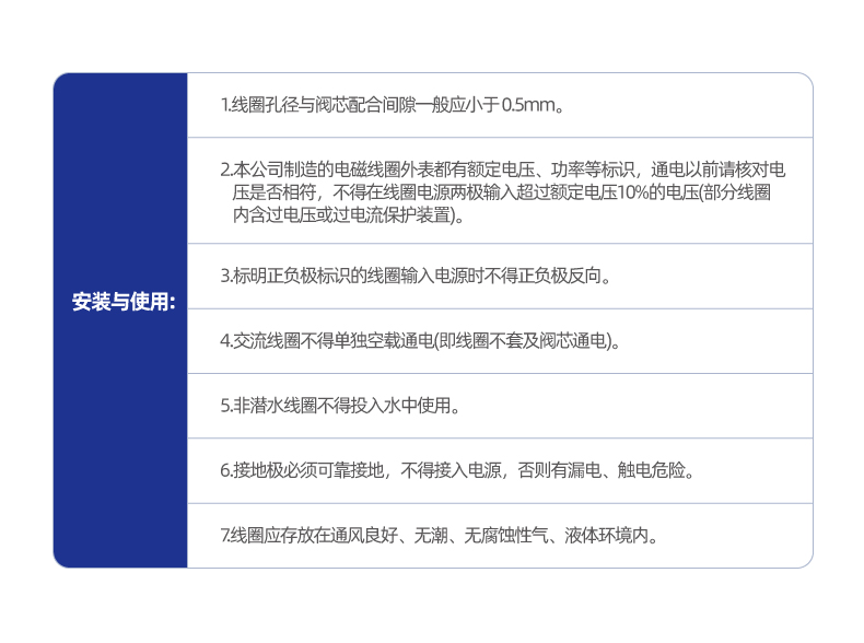 SB558系列热固线圈