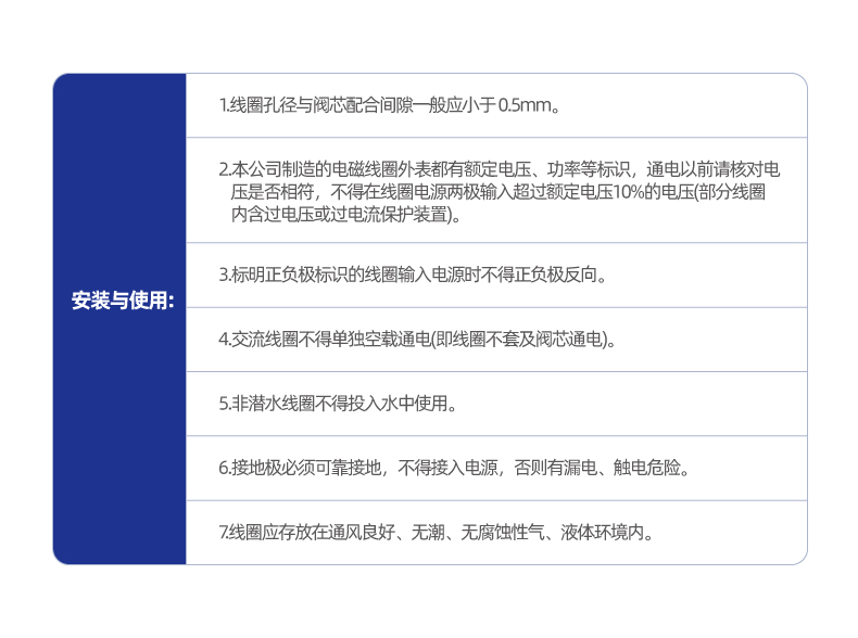SB522系列热塑线圈