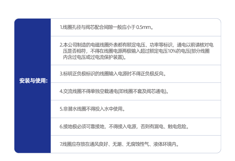 SB051系列热塑线圈