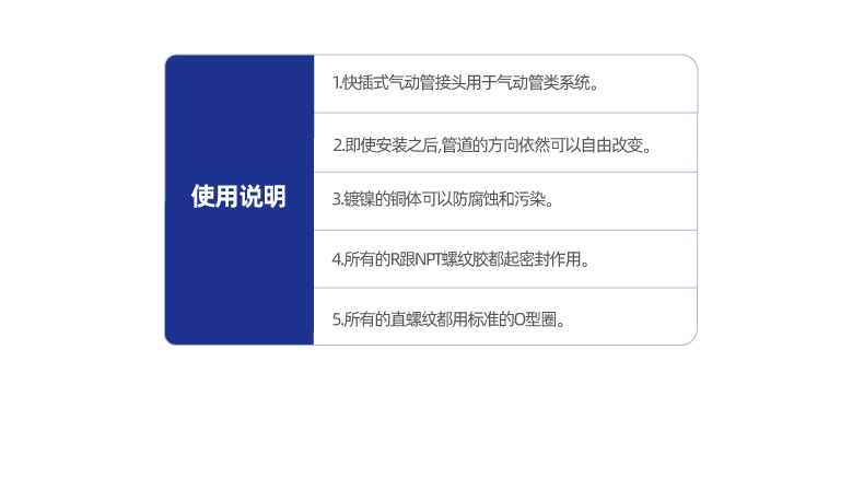 XYPKJ 插入型五通接头