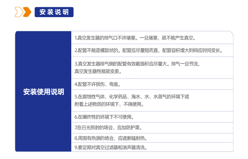 ZH系列真空发生器