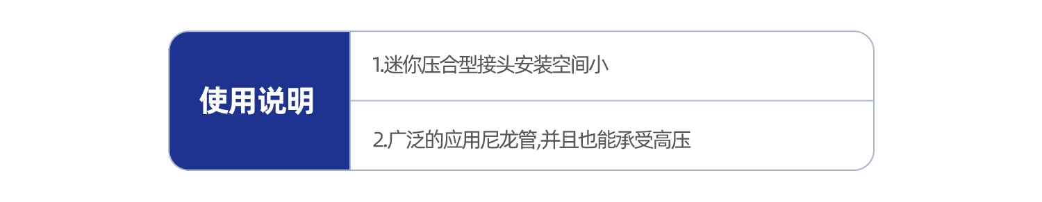 XYTL 压合型弯头接头