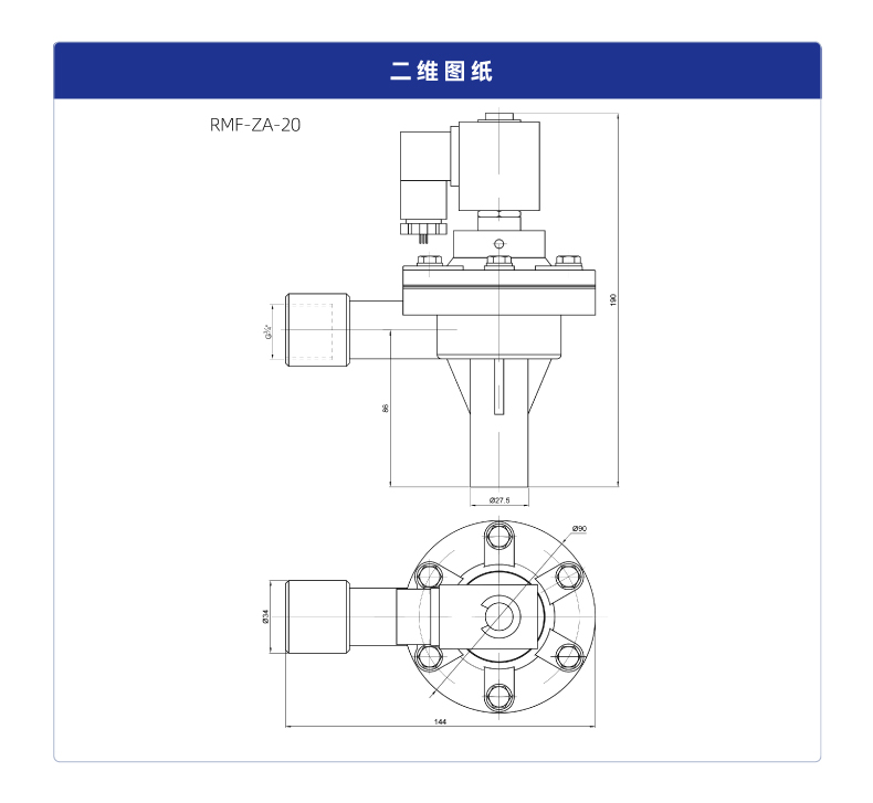 RMF-ZA 直角单插管式电磁脉冲阀