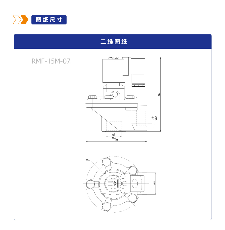RMF-Z 直角螺纹式电磁脉冲阀