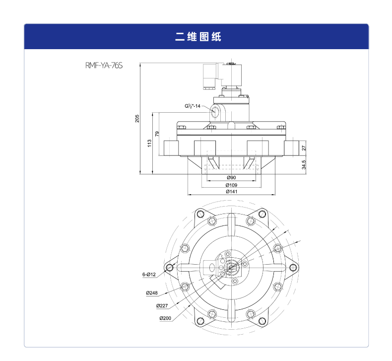 RMF-YA 淹没单插管式电磁脉冲阀