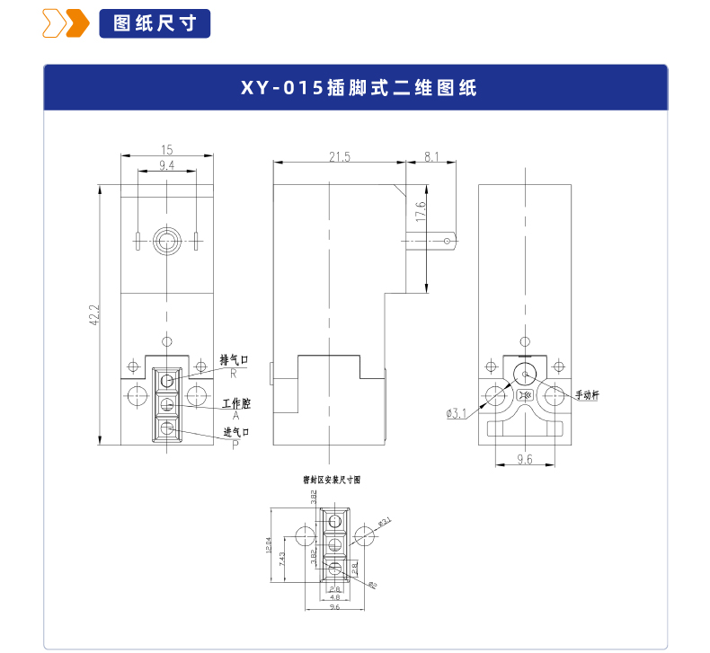 XY-015二位三通微型电磁阀