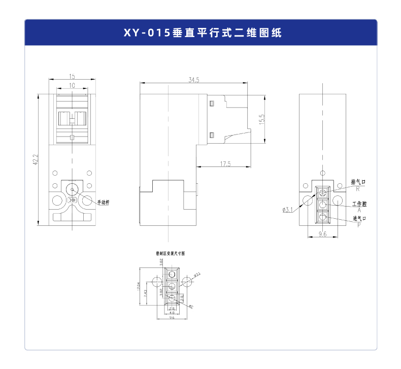 XY-015二位三通微型电磁阀