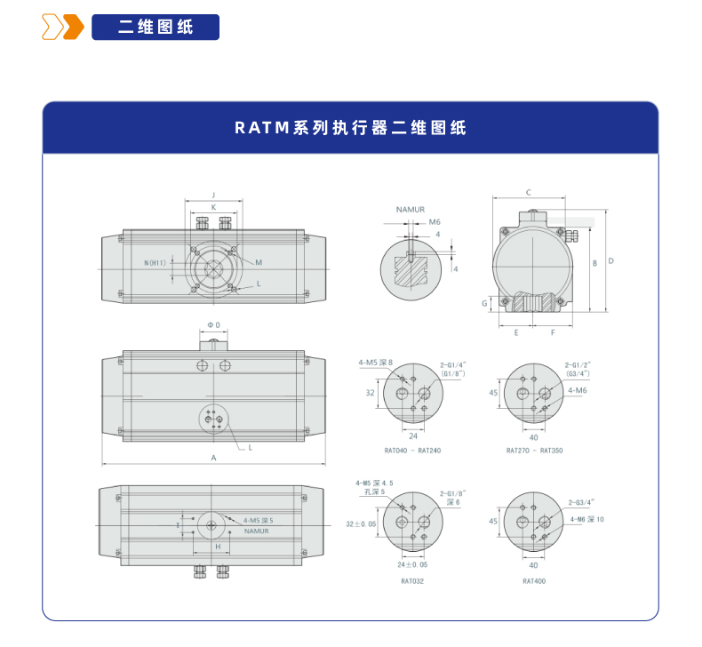 RAT角行程气动执行器