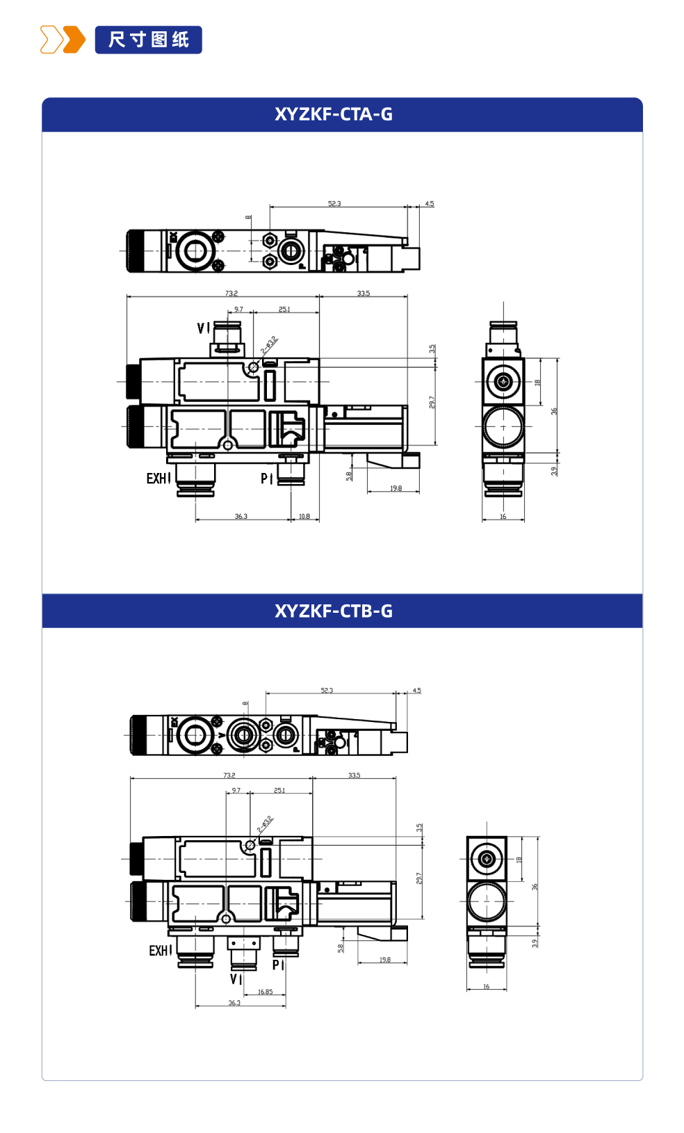 XYZKF-CTA(B)型G款单片式真空发生器