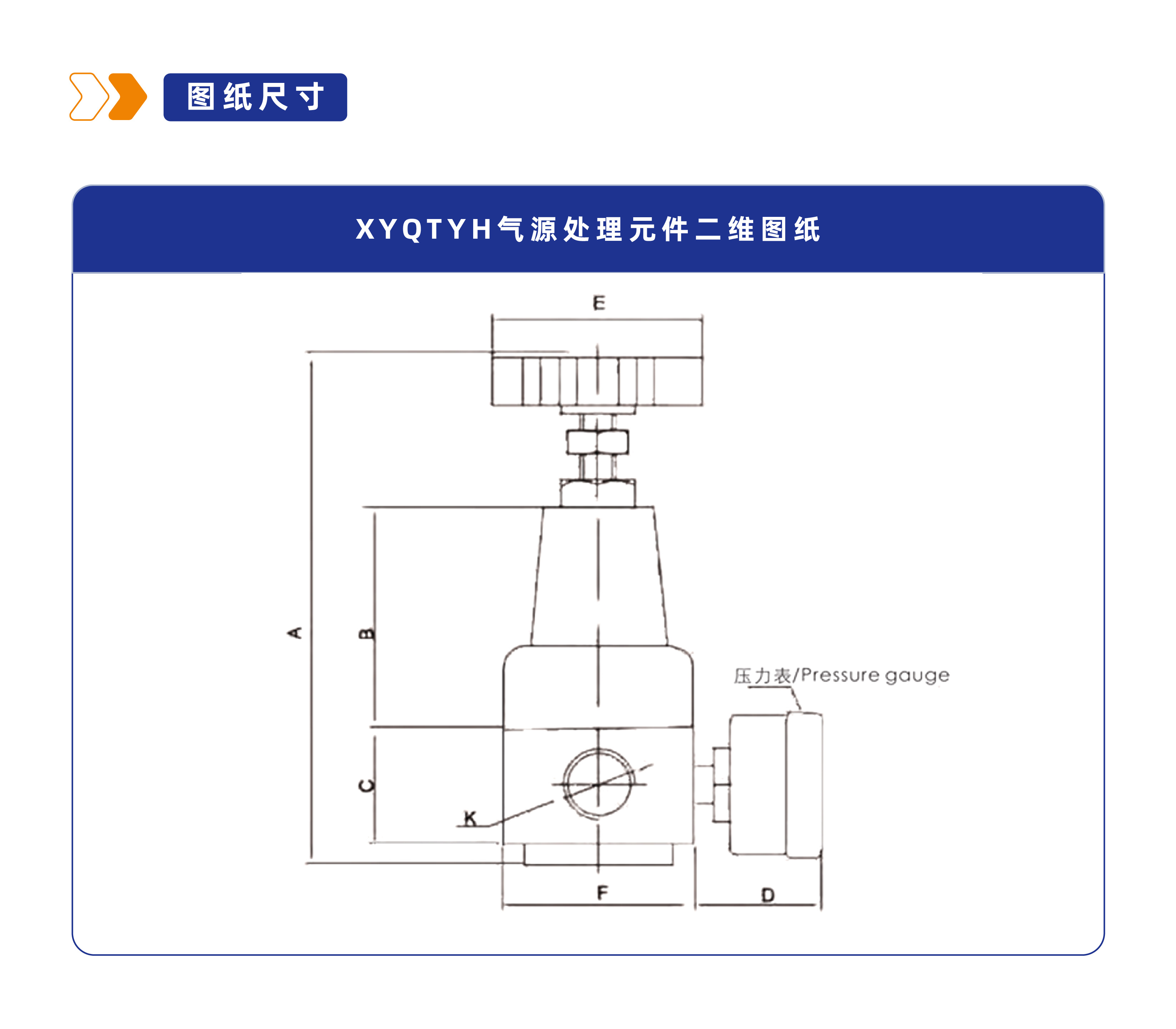 气源处理元件XYQTYH高压减压阀