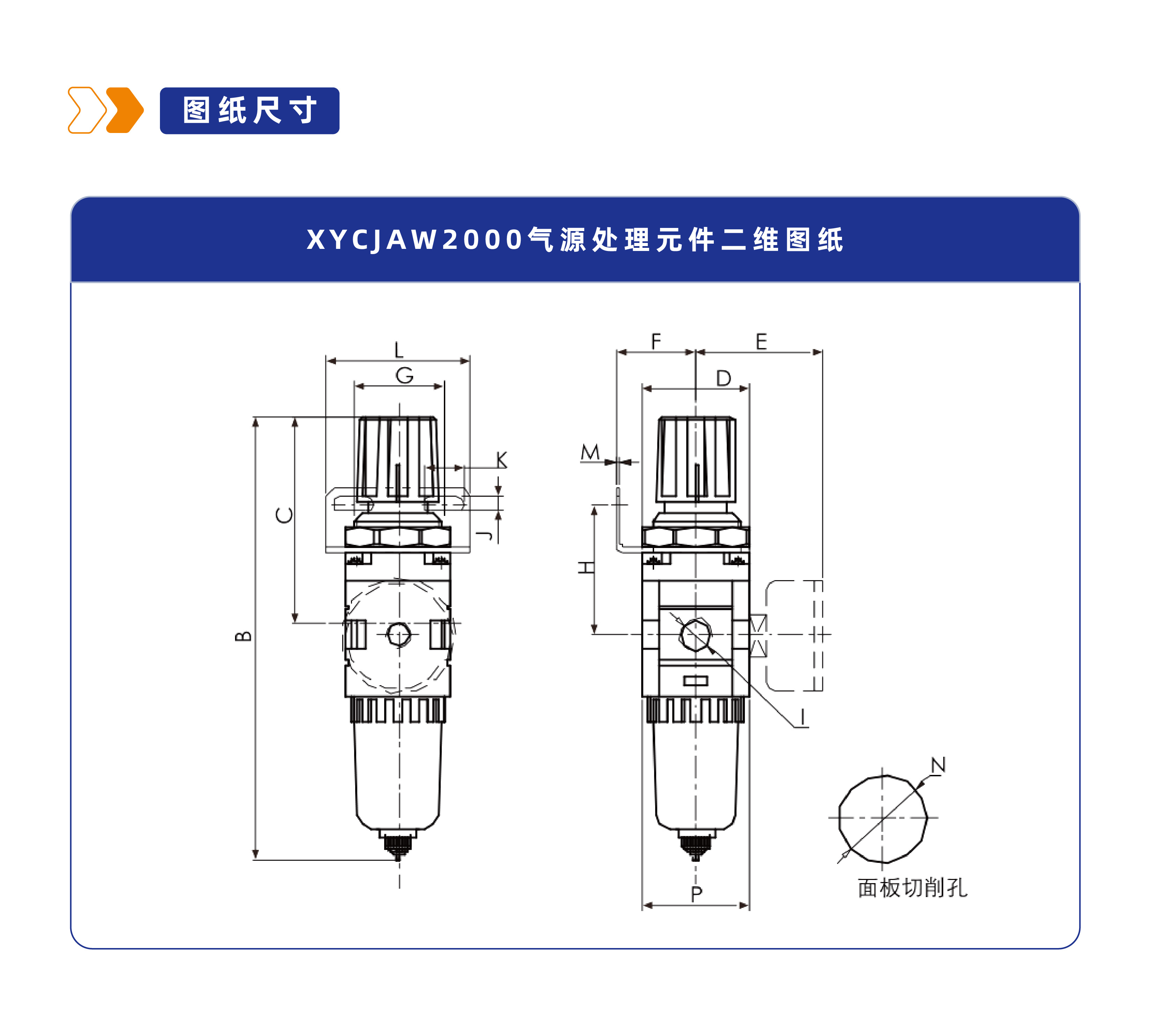 气源处理元件XYCJAW2000调压过滤器