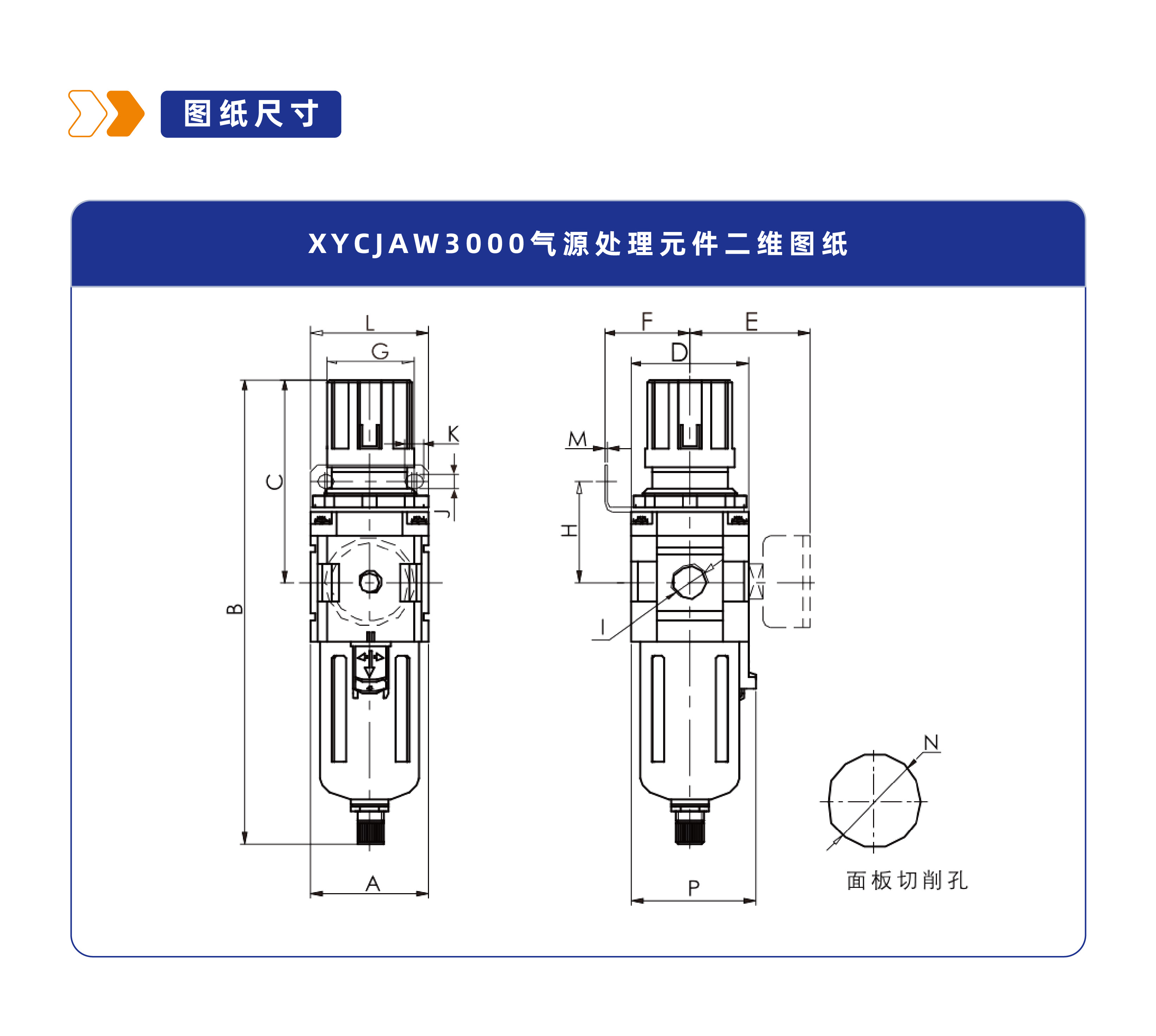 气源处理元件XYCJAW3000调压过滤器