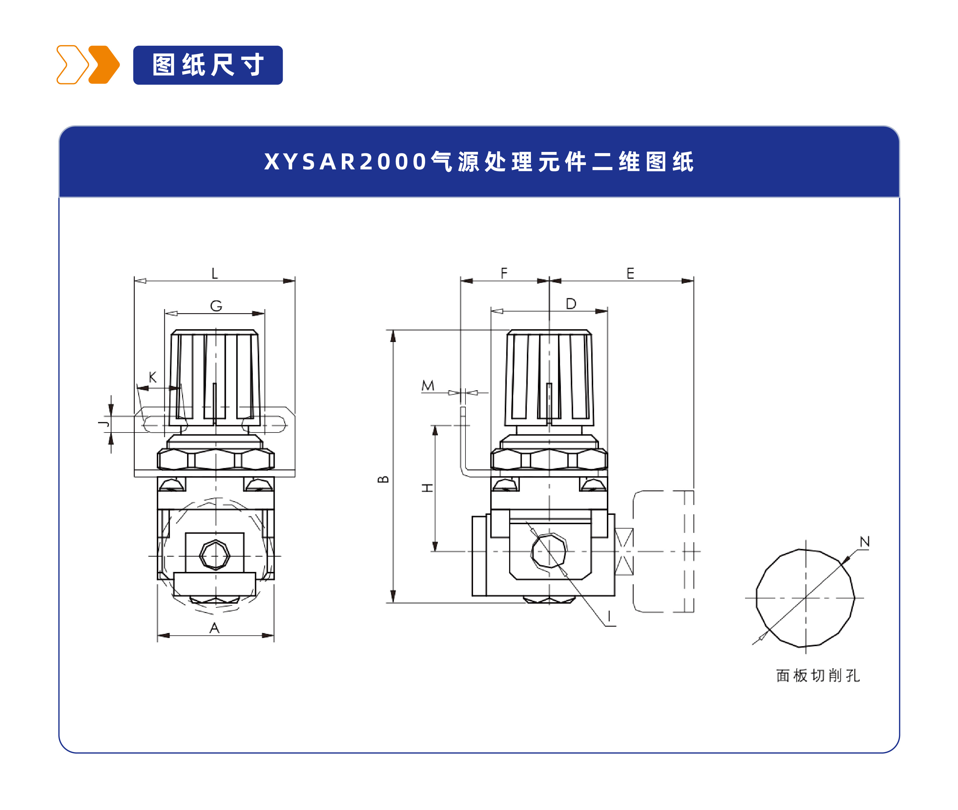 气源处理元件XYSAR2000 调压阀