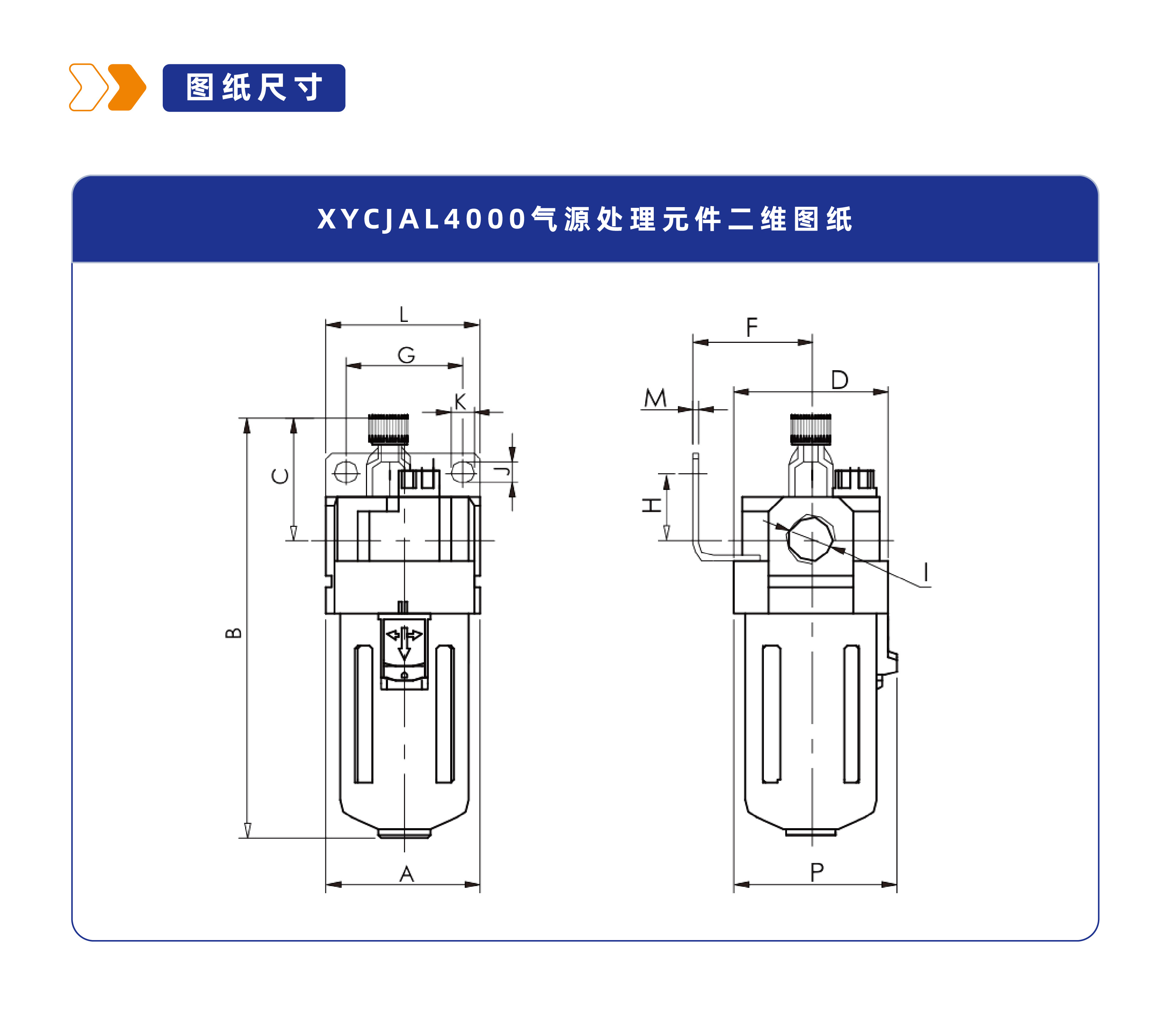 气源处理元件XYCJAL4000油雾器