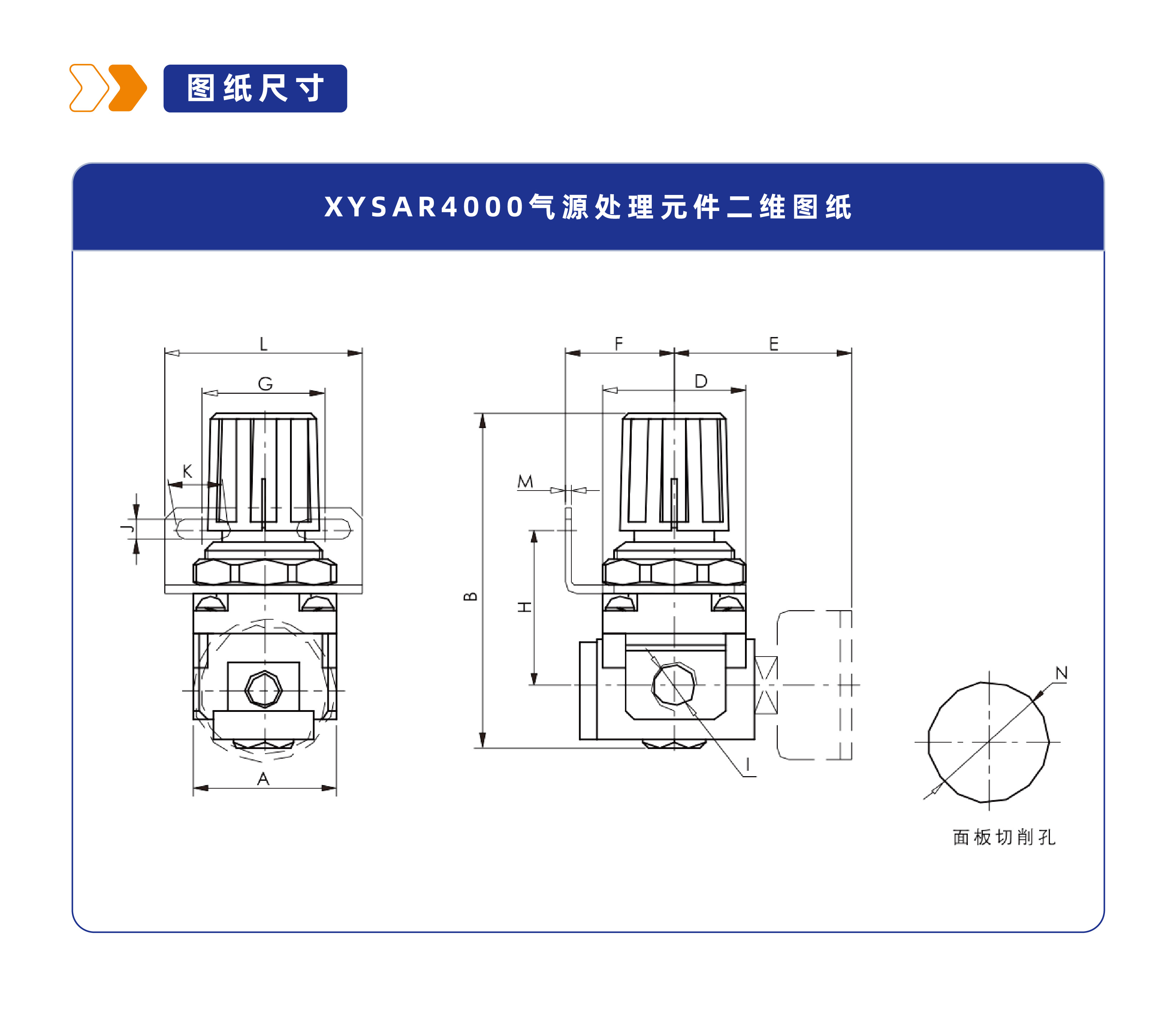 气源处理元件XYSAR4000调压阀