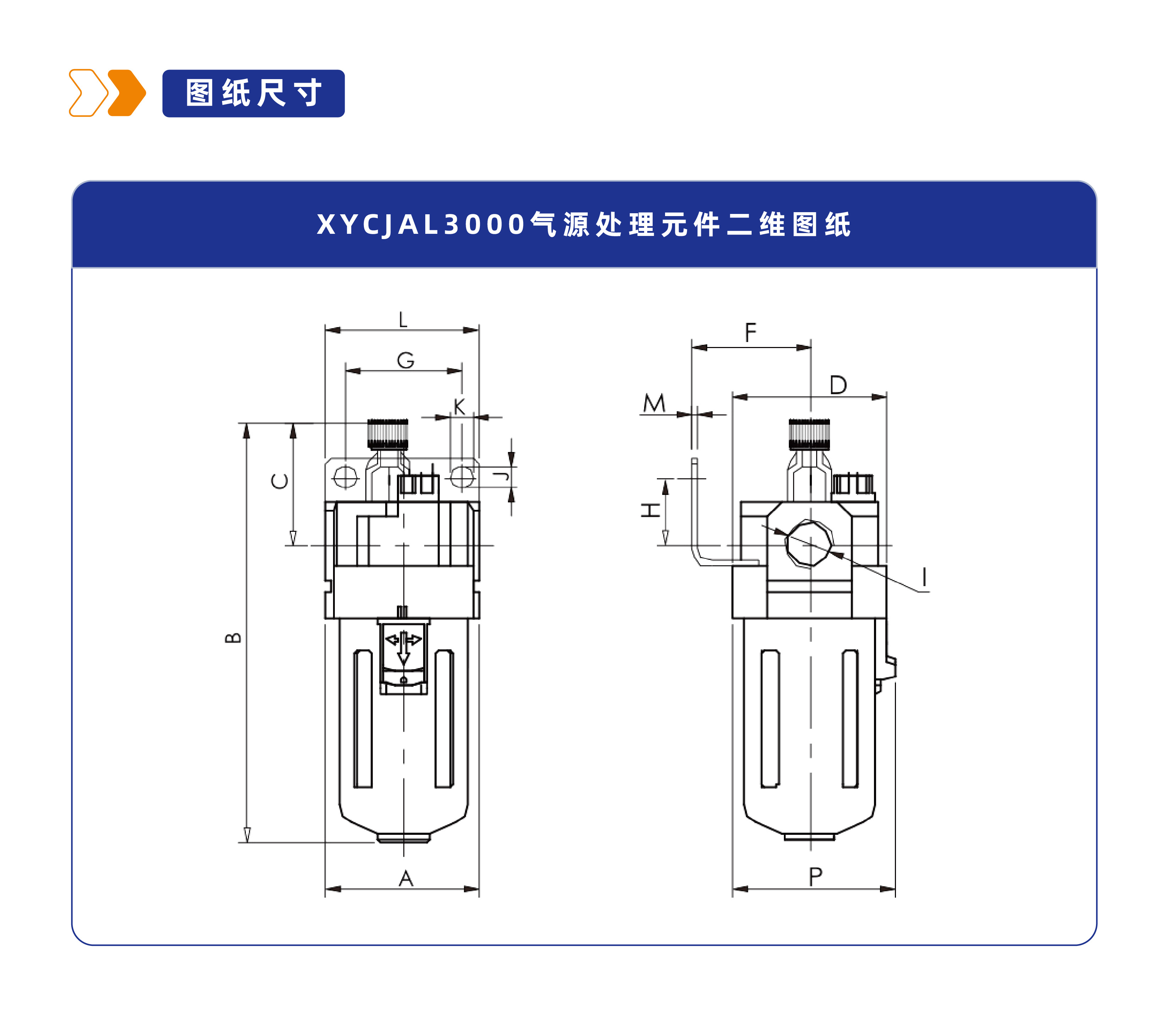 气源处理元件XYCJAL3000油雾器