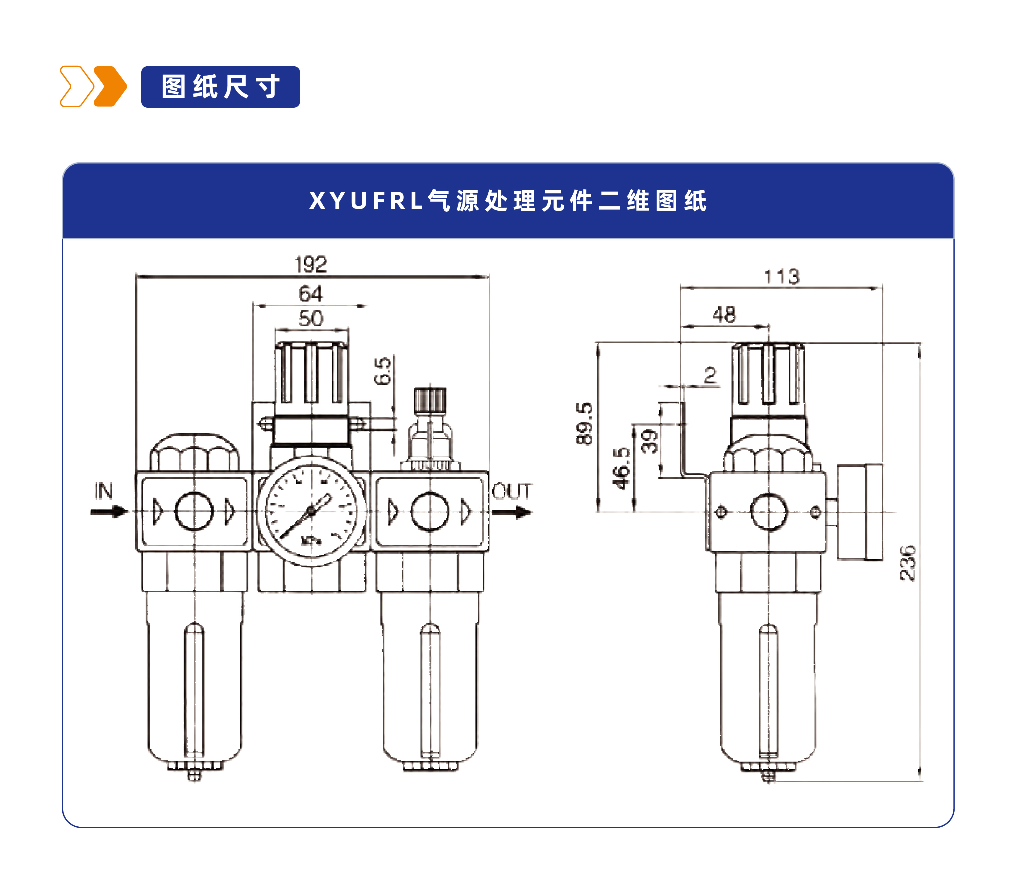 气源处理元件XYUFRL三联件