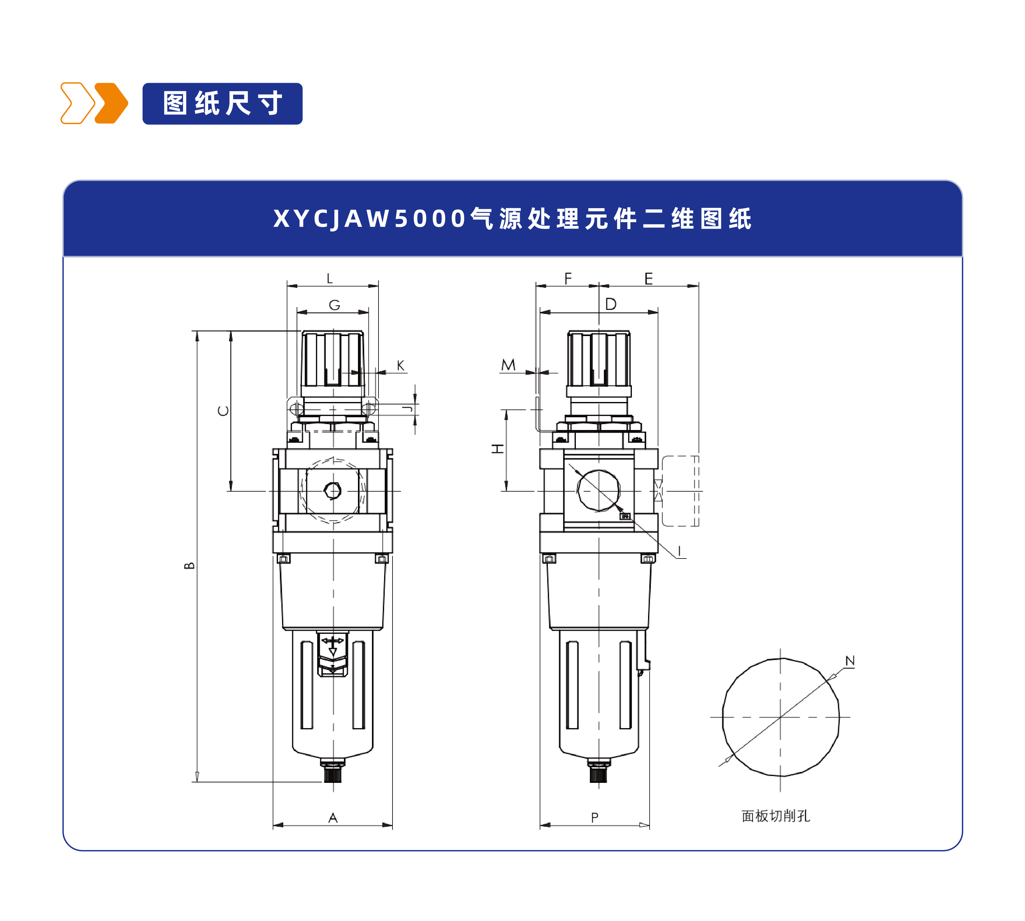 气源处理元件XYCJAW5000调压过滤器