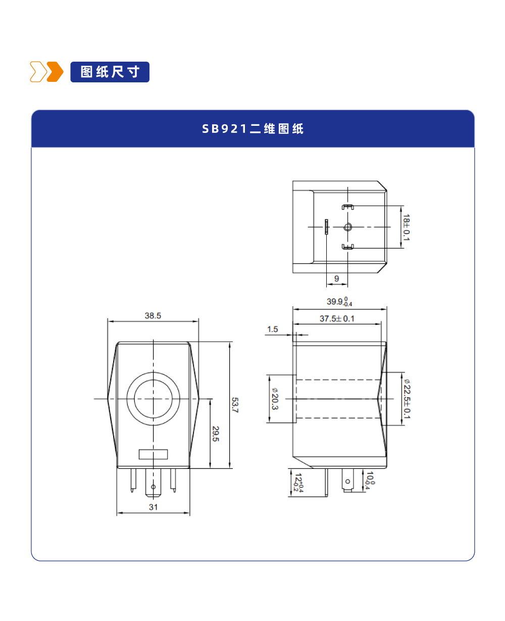 SB921/AB-W系列热塑线圈