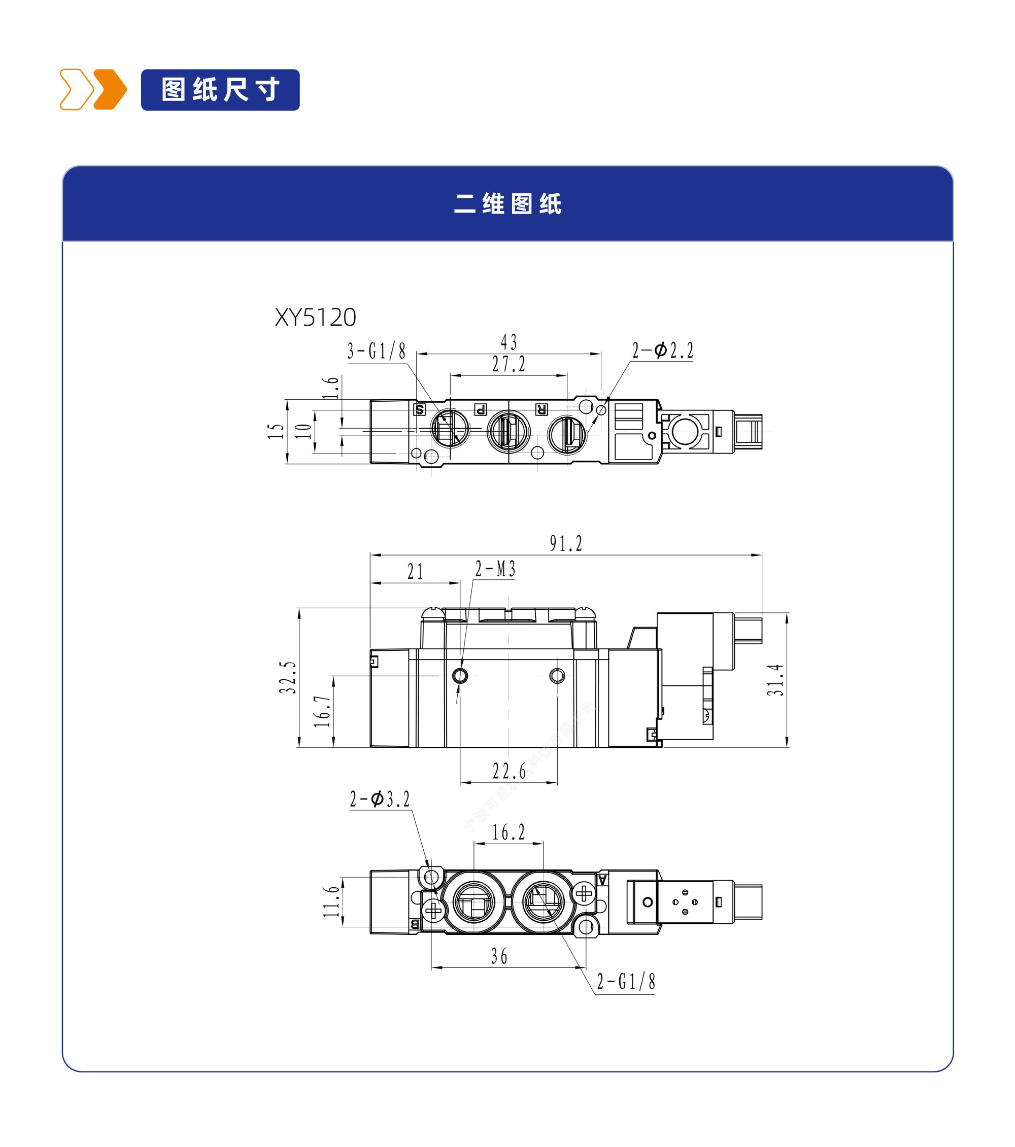 XY5120-W经济型二位五通单电控管接式低功耗换向阀