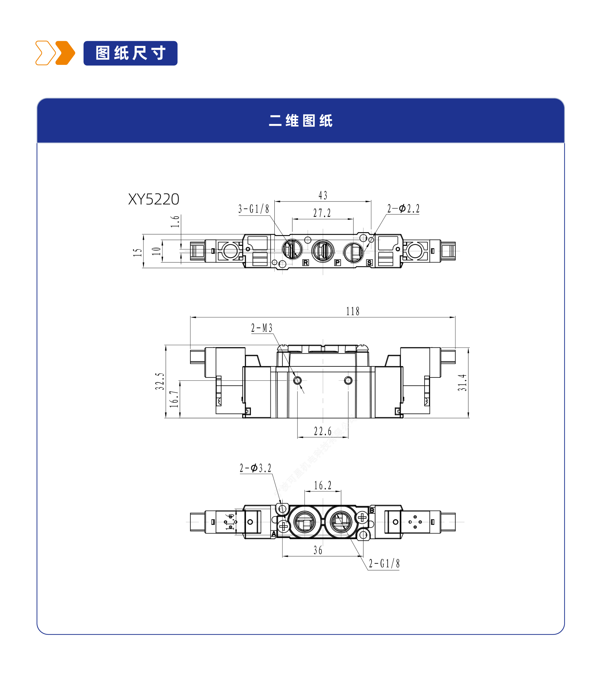 XY5220-W经济型二位五通双电控管接式低功耗换向阀