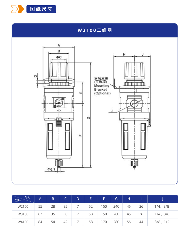 W2100-W可逆流调压过滤器