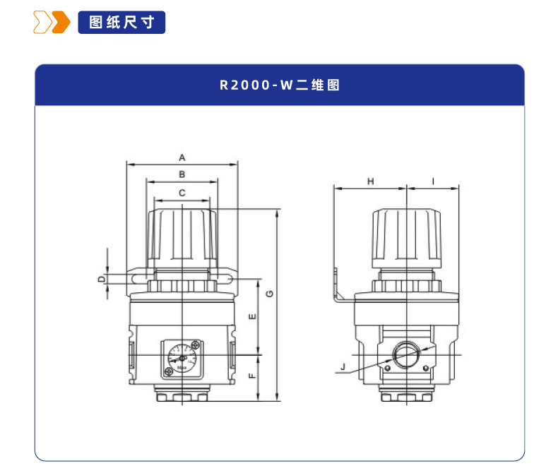 R2000-W调压阀