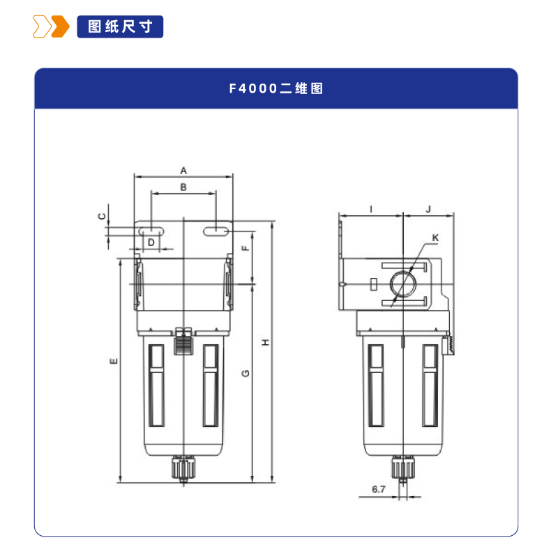 F4000-W过滤器