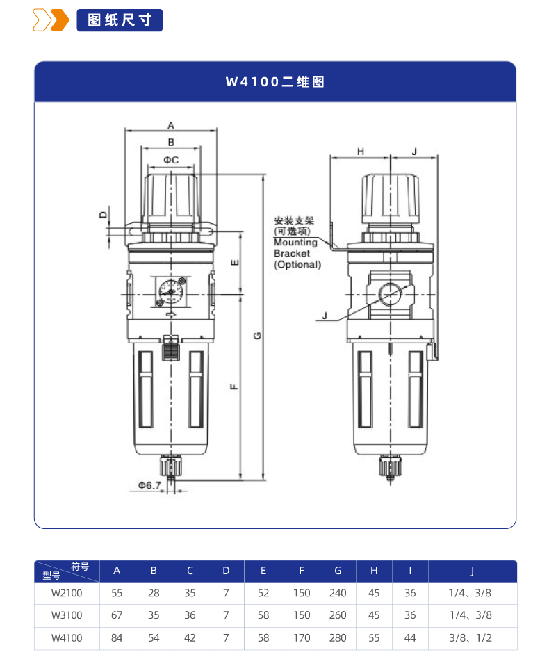 W4100-W可逆流调压过滤器