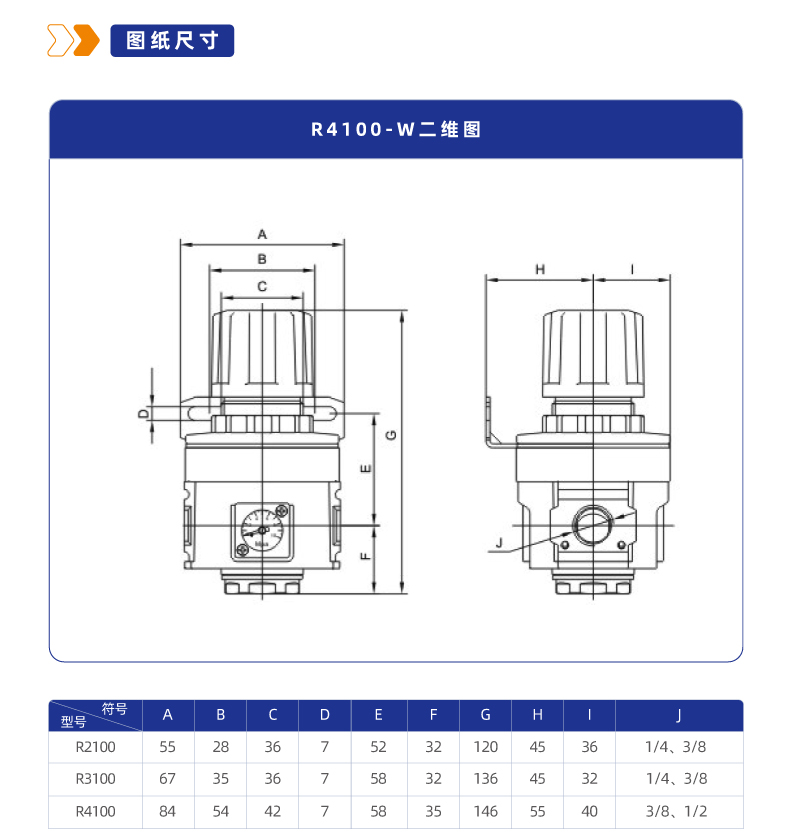 R4100-W可逆流调压阀