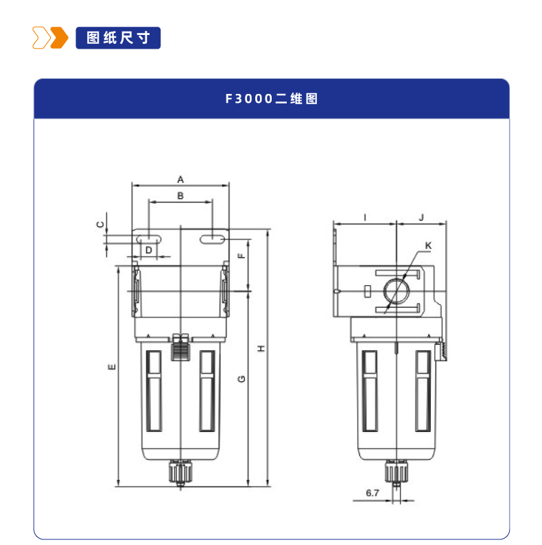F3000-W过滤器
