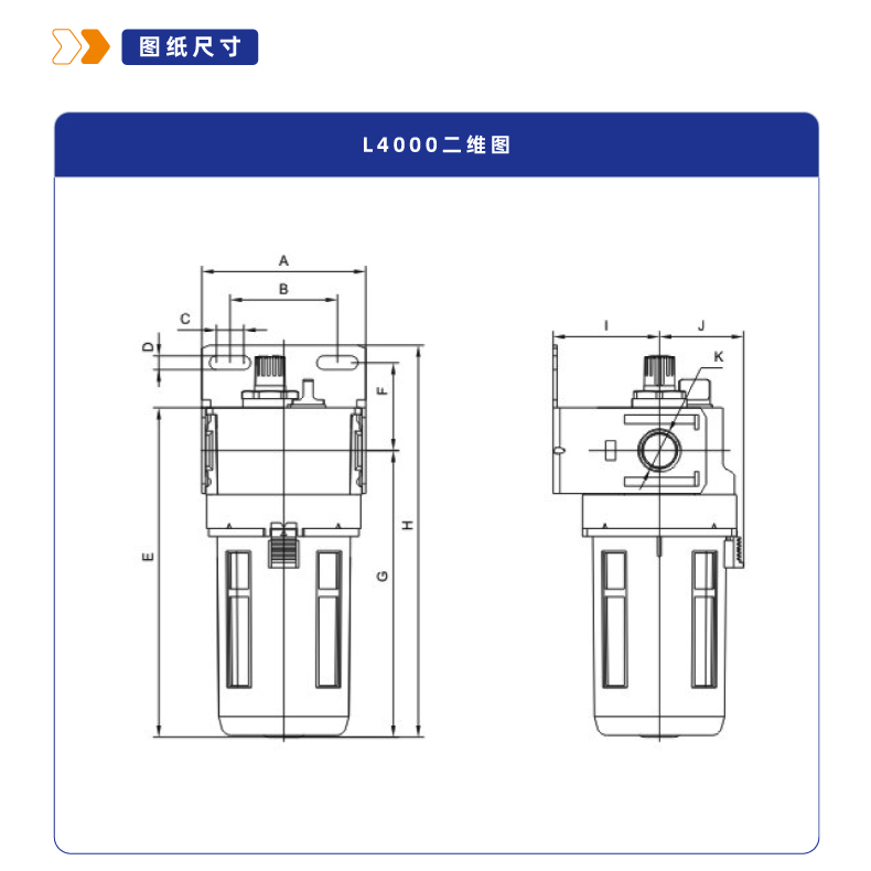 L4000-W油雾器
