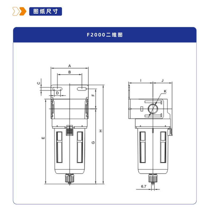 F2000-W过滤器