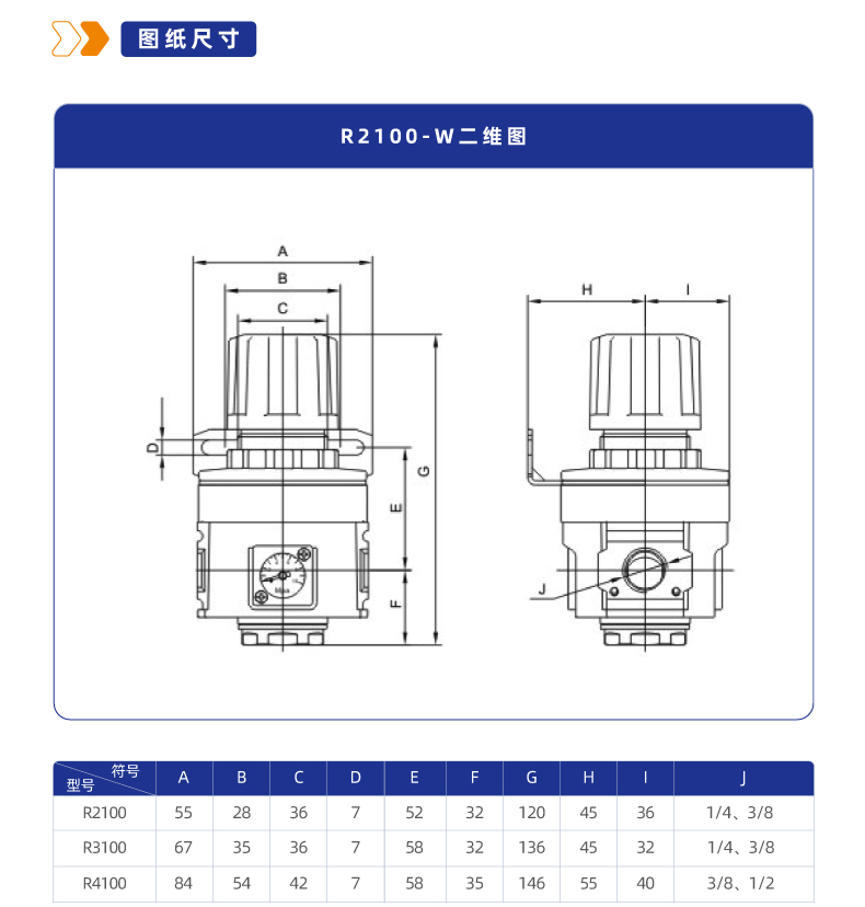 R2100-W可逆流调压阀