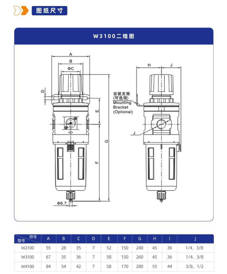 W3100-W可逆流调压过滤器