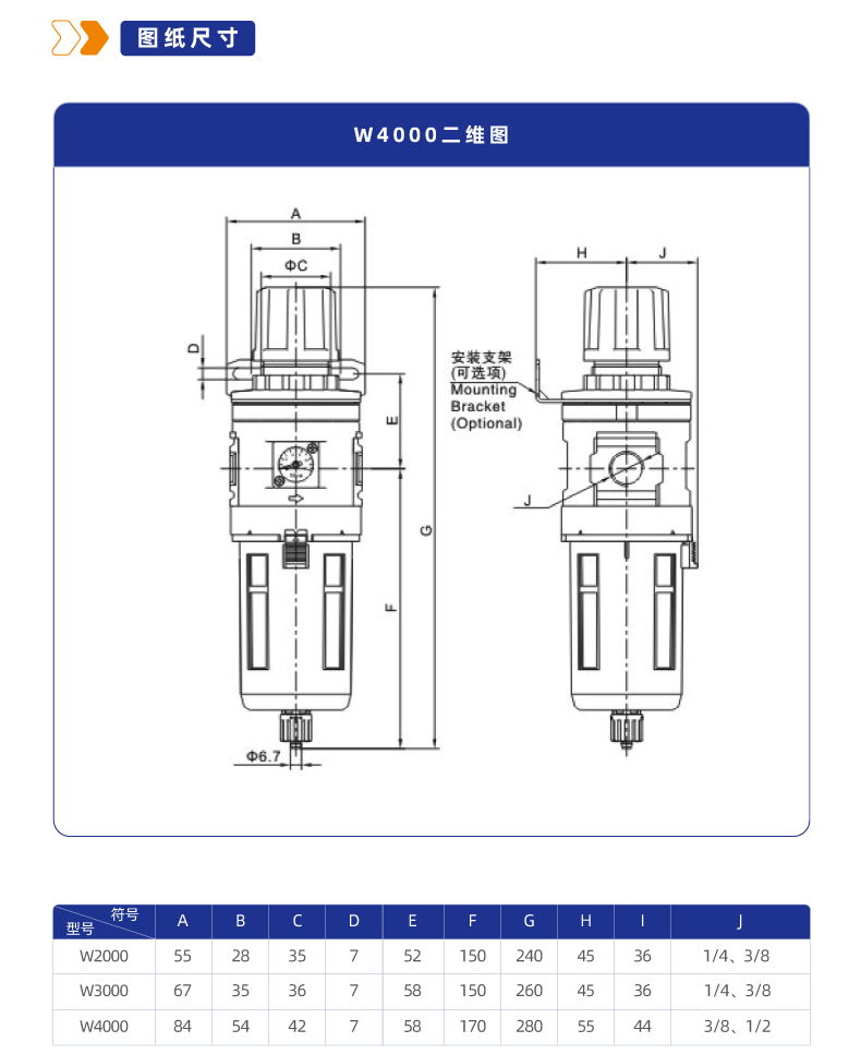 W4000-W调压过滤器