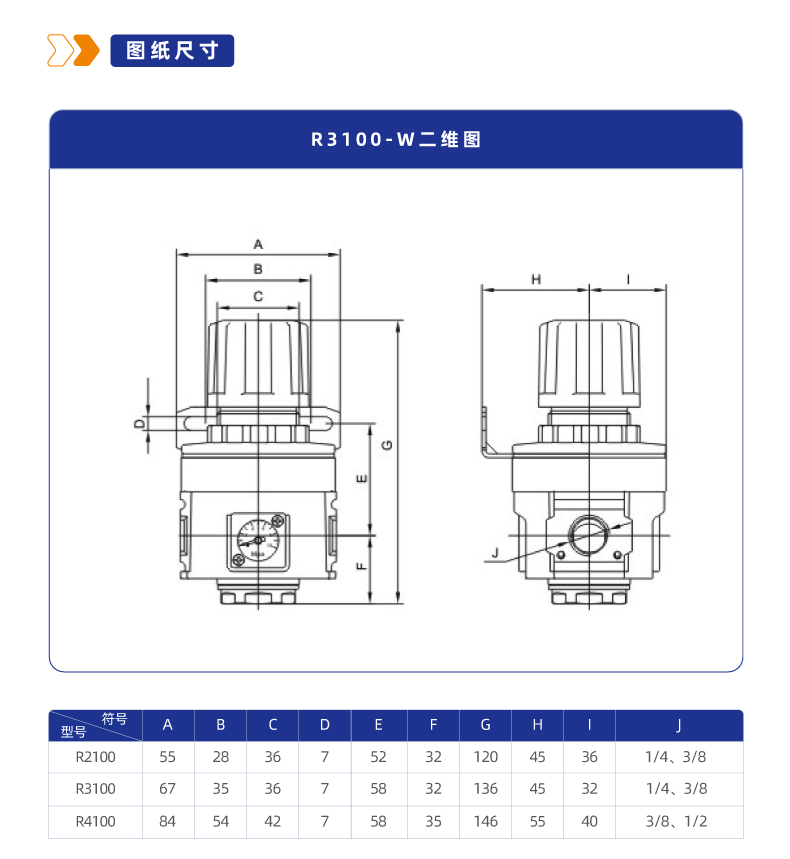 R3100-W可逆流调压阀