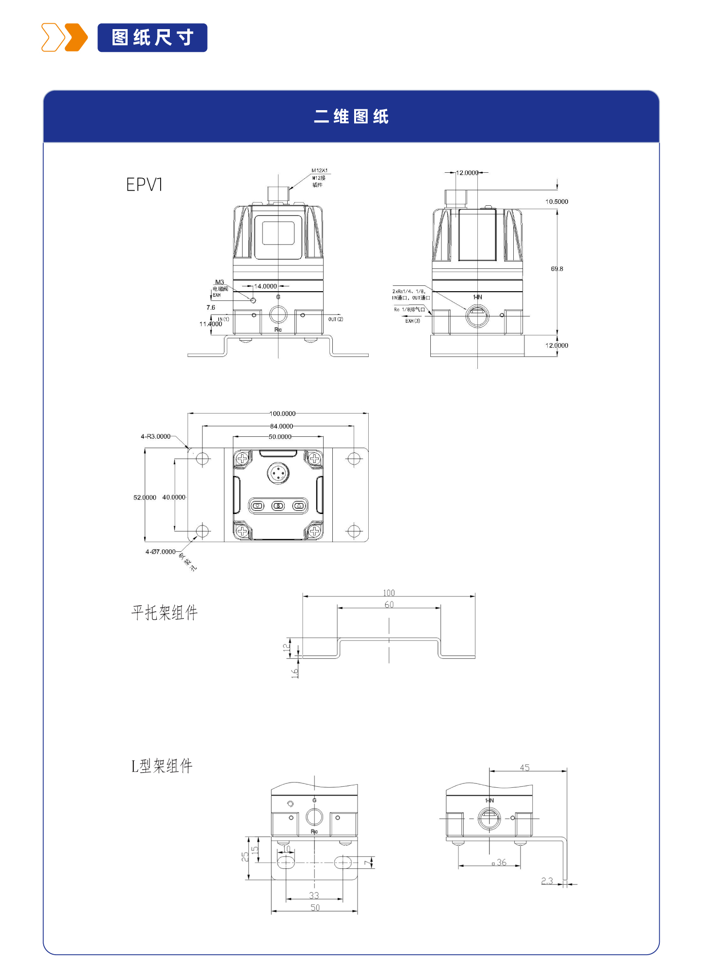 EPV1系列